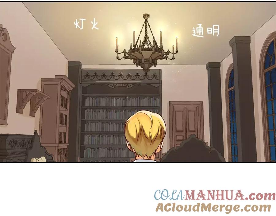 《King's Maker》第6话 做老大就该如此！ 第31页