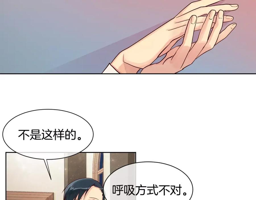 《King's Maker》第6话 做老大就该如此！ 第17页