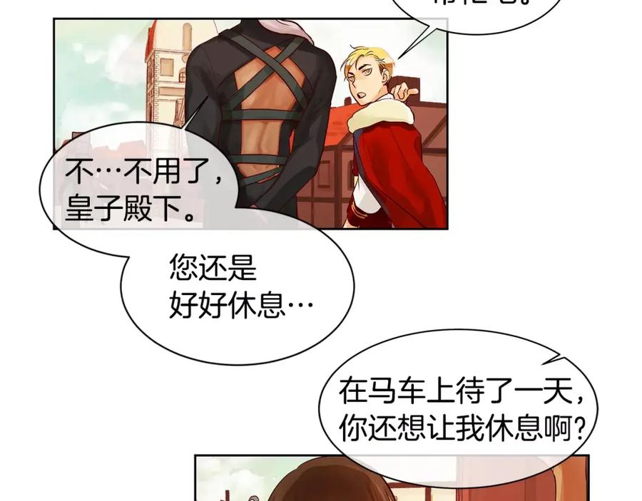 《King's Maker》第6话 做老大就该如此！ 第56页