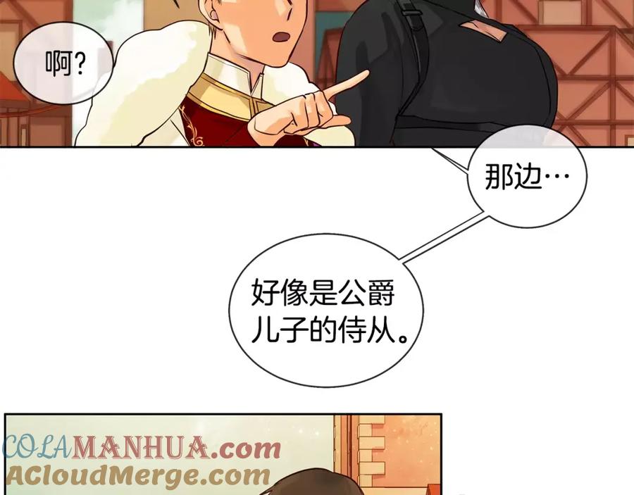 《King's Maker》第6话 做老大就该如此！ 第52页