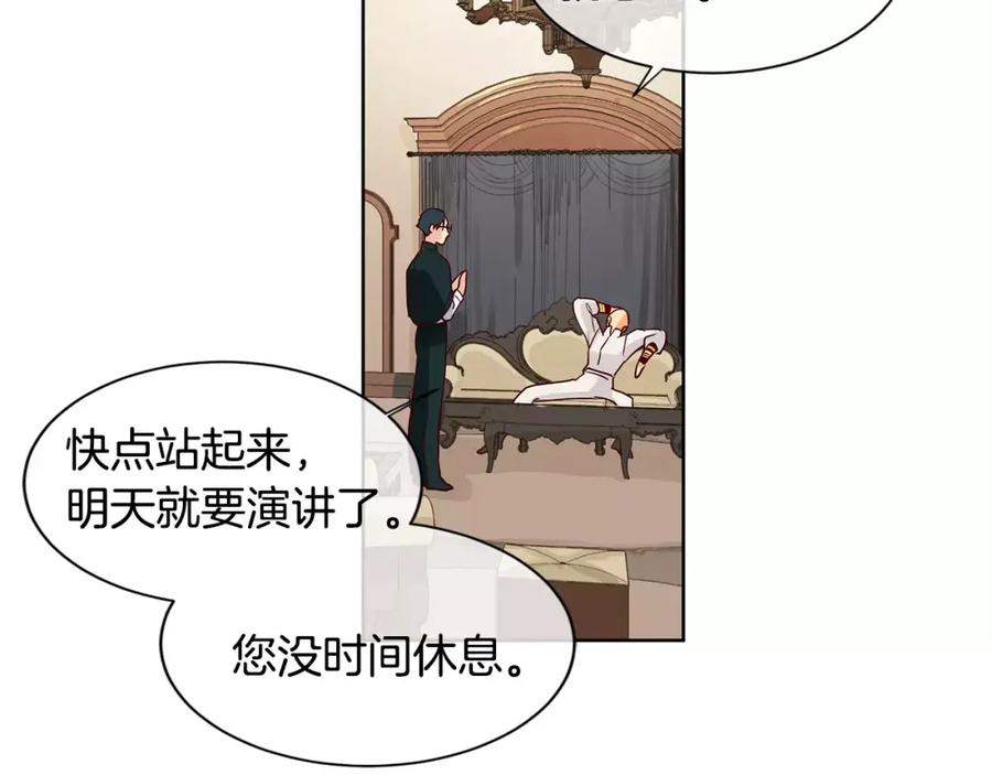 《King's Maker》第6话 做老大就该如此！ 第20页