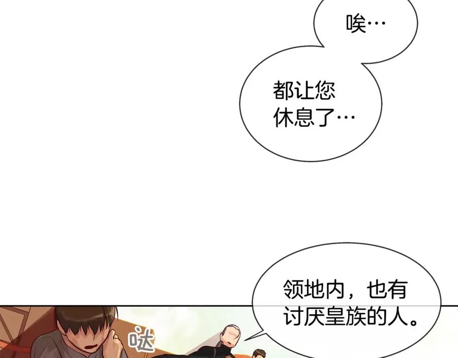 《King's Maker》第6话 做老大就该如此！ 第66页