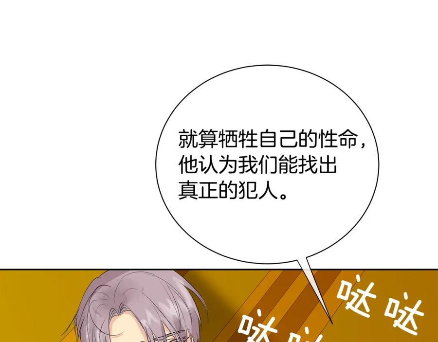 《King's Maker》第40话 救赎 第128页