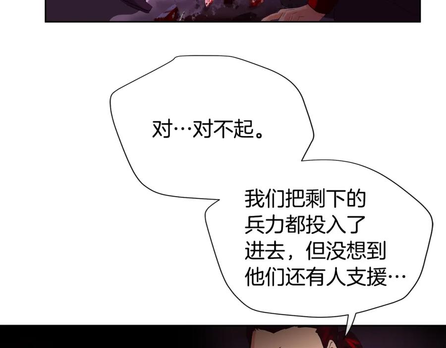 《King's Maker》第40话 救赎 第38页