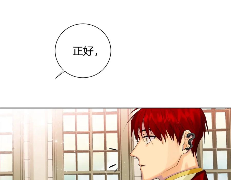 《King's Maker》第40话 救赎 第102页