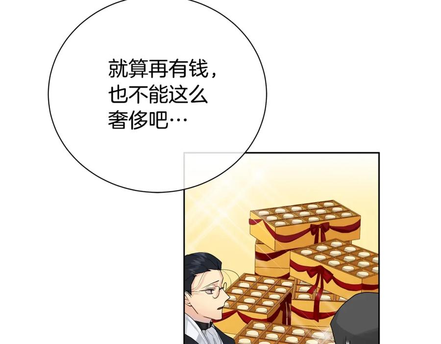 《King's Maker》第40话 救赎 第94页