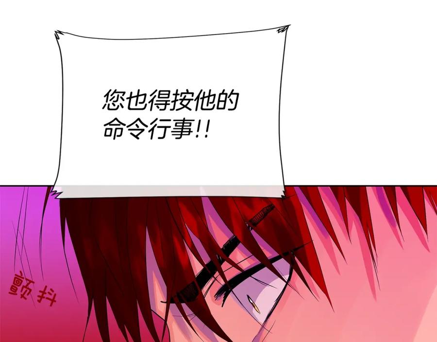 《King's Maker》第40话 救赎 第51页