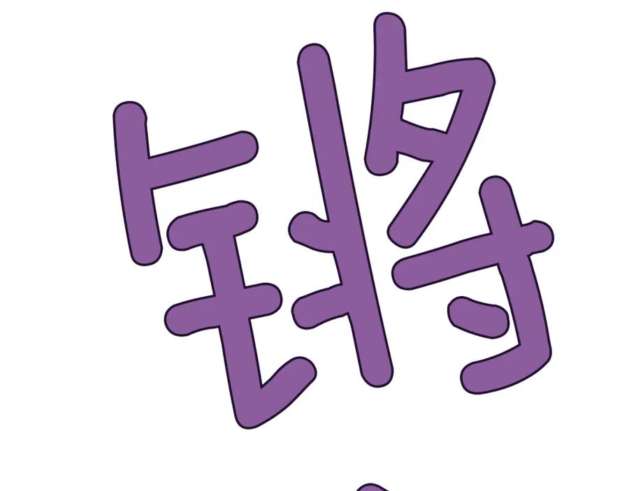 《King's Maker》第40话 救赎 第32页