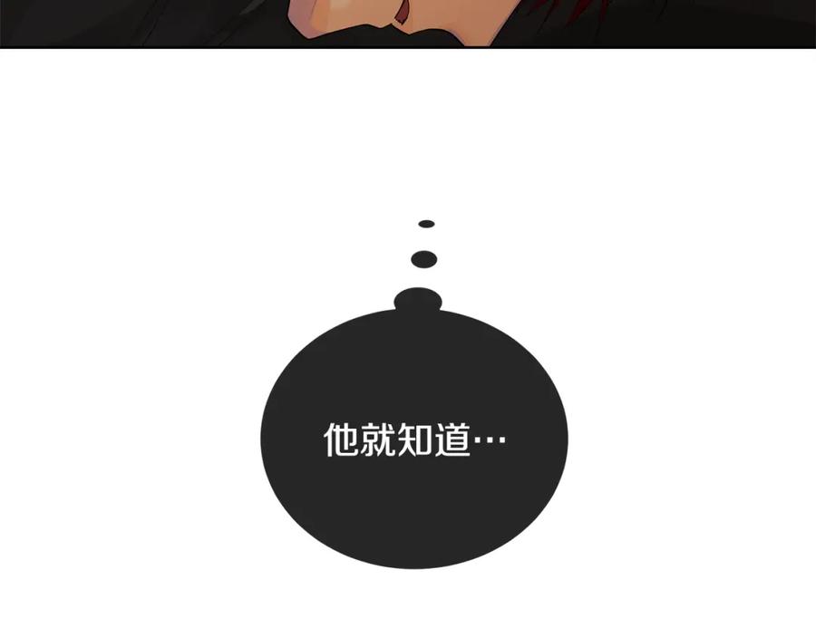 《King's Maker》第40话 救赎 第67页