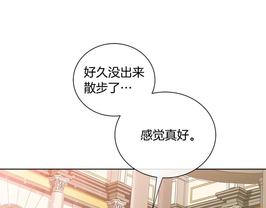 《King's Maker》第40话 救赎 第79页