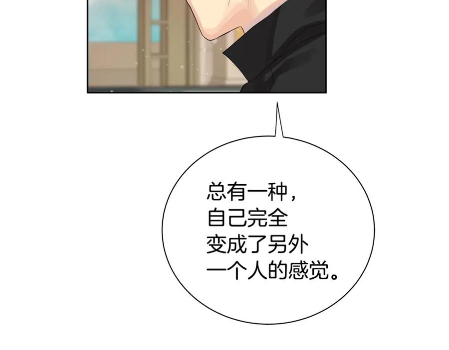 《King's Maker》第40话 救赎 第86页