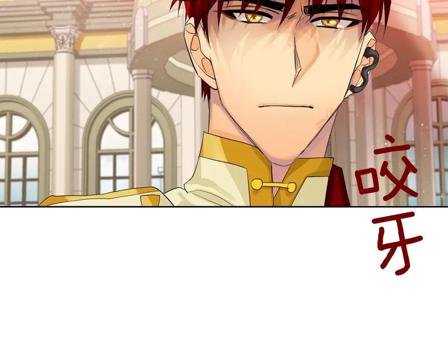 《King's Maker》第40话 救赎 第107页