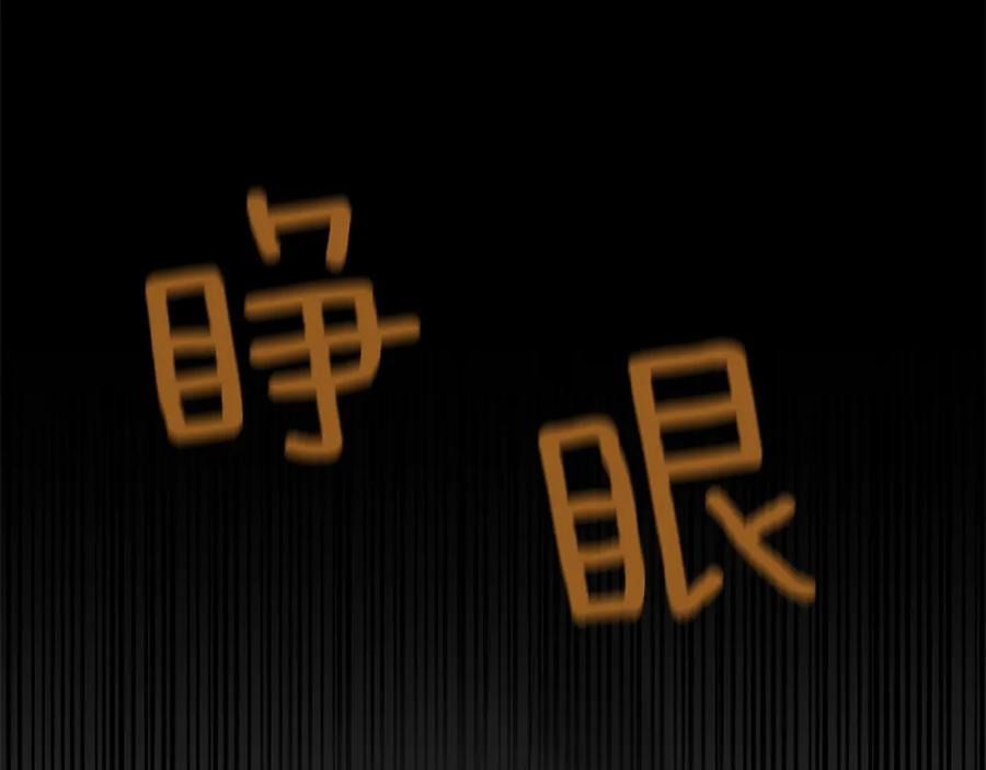 《King's Maker》第40话 救赎 第2页
