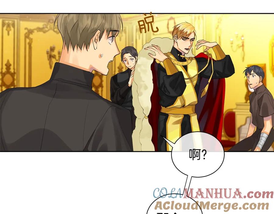 《King's Maker》第40话 救赎 第21页