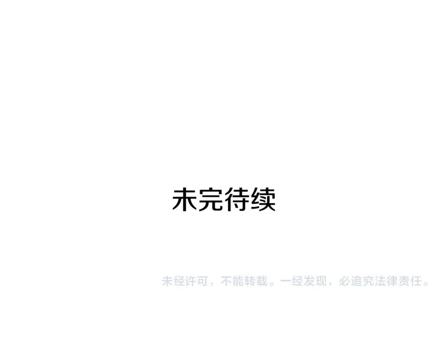 《King's Maker》第40话 救赎 第142页