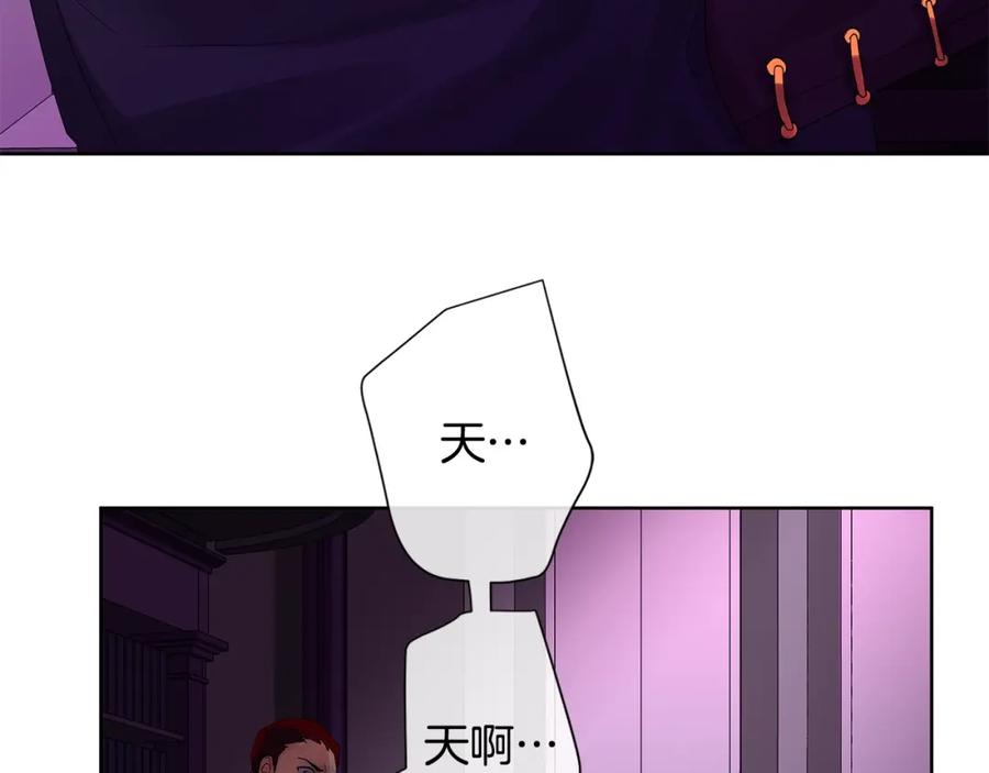 《King's Maker》第40话 救赎 第36页