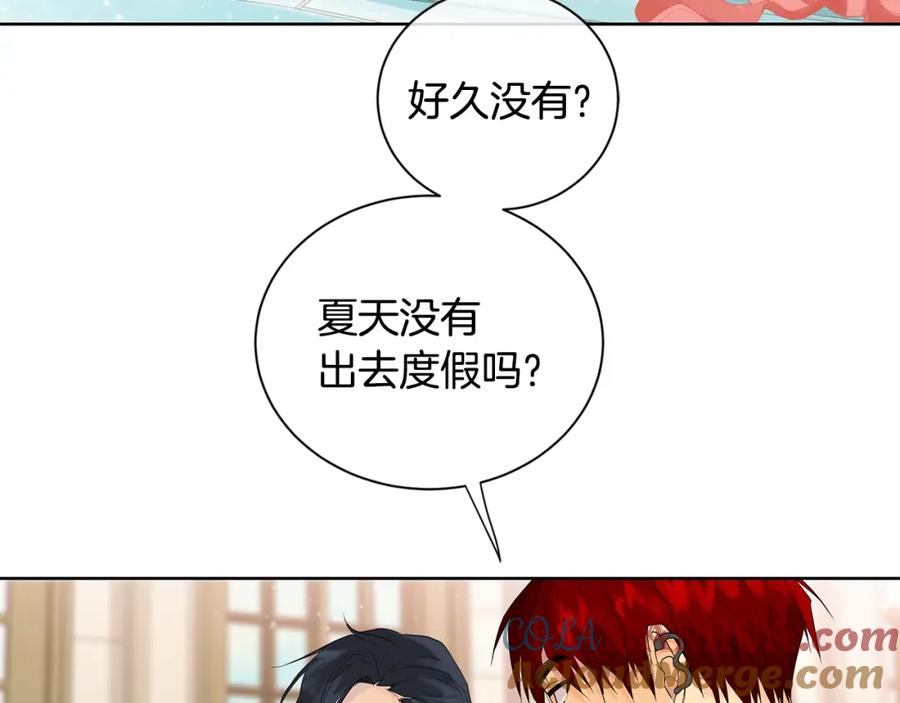 《King's Maker》第40话 救赎 第81页