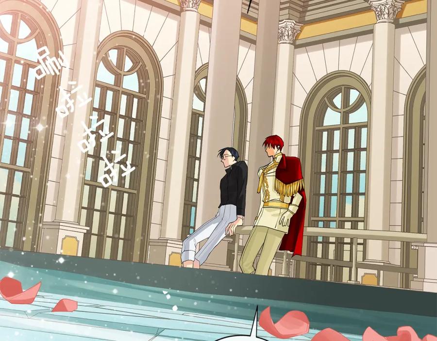 《King's Maker》第40话 救赎 第80页