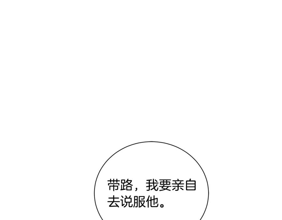《King's Maker》第40话 救赎 第62页