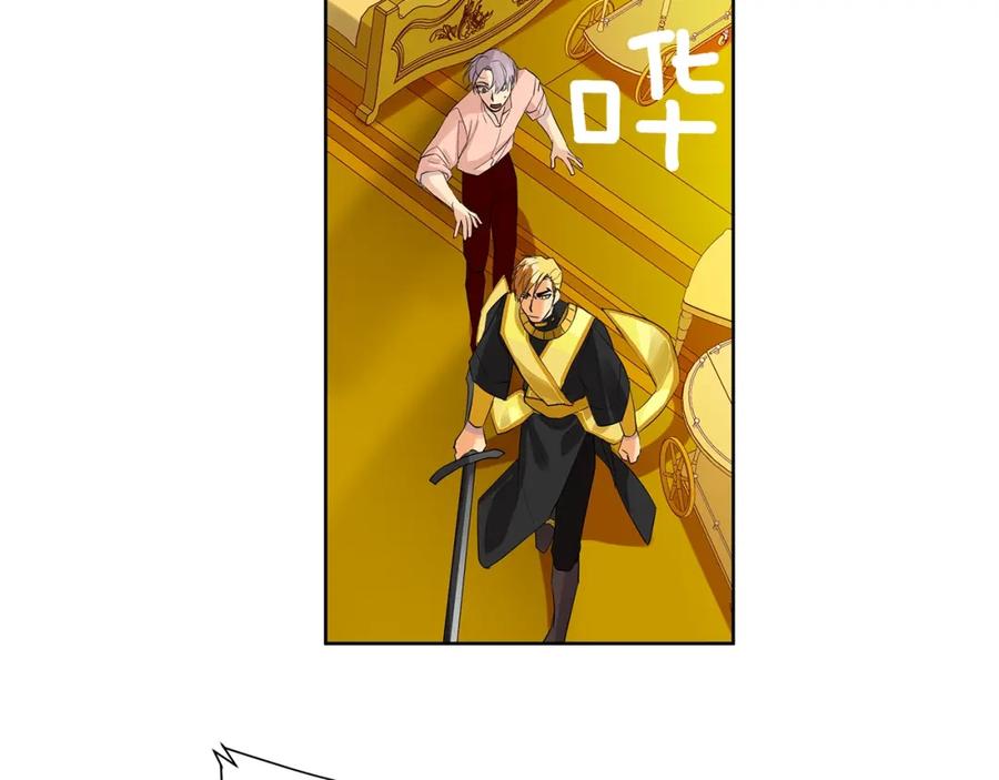 《King's Maker》第40话 救赎 第118页
