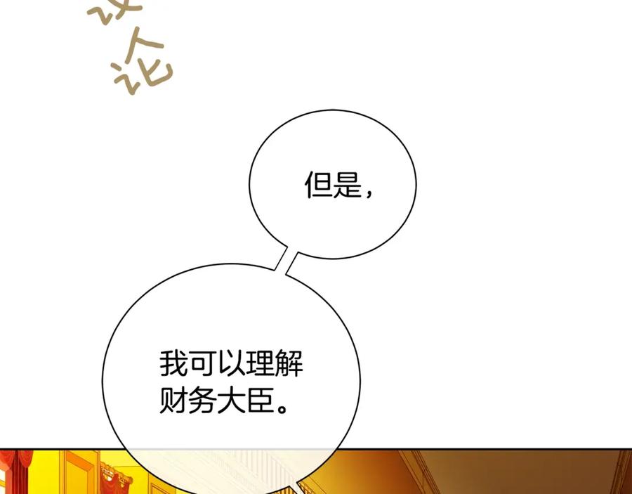 《King's Maker》第40话 救赎 第98页