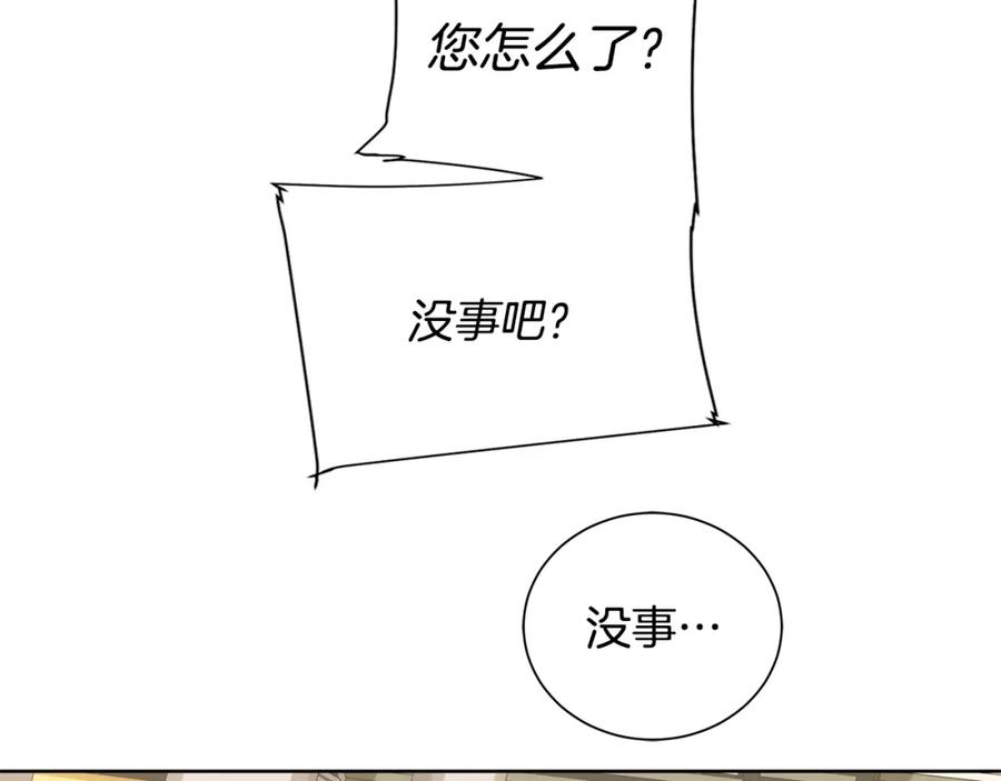 《King's Maker》第40话 救赎 第72页
