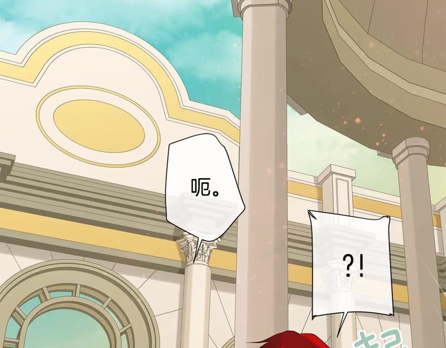 《King's Maker》第40话 救赎 第70页