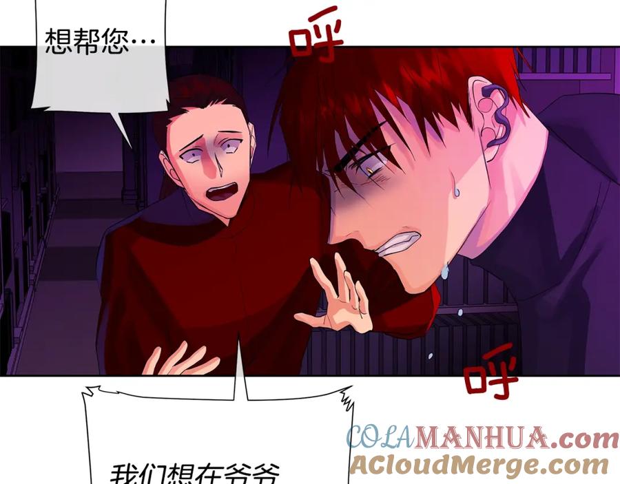 《King's Maker》第40话 救赎 第49页
