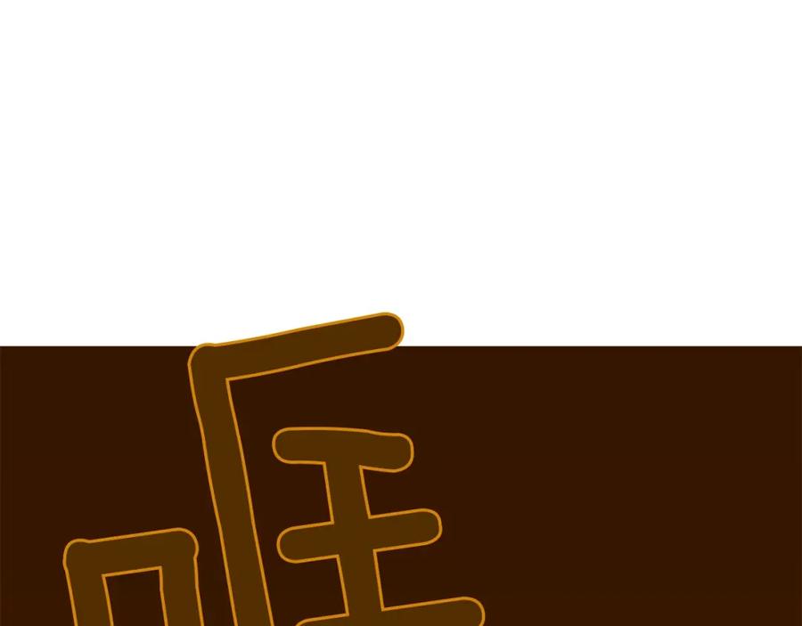 《King's Maker》第40话 救赎 第14页
