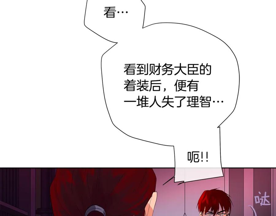 《King's Maker》第40话 救赎 第40页