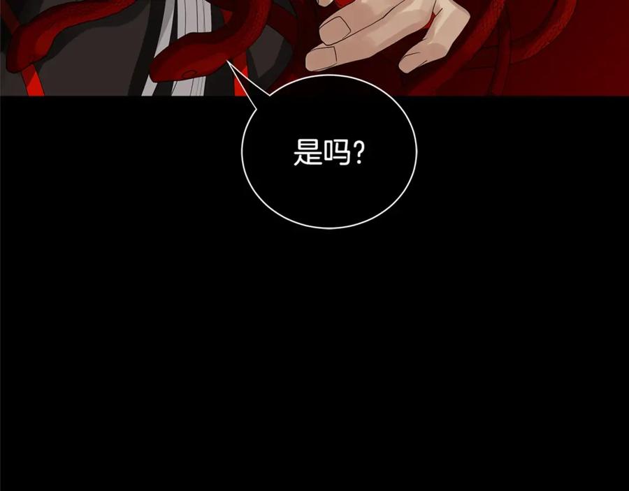 《King's Maker》第40话 救赎 第147页
