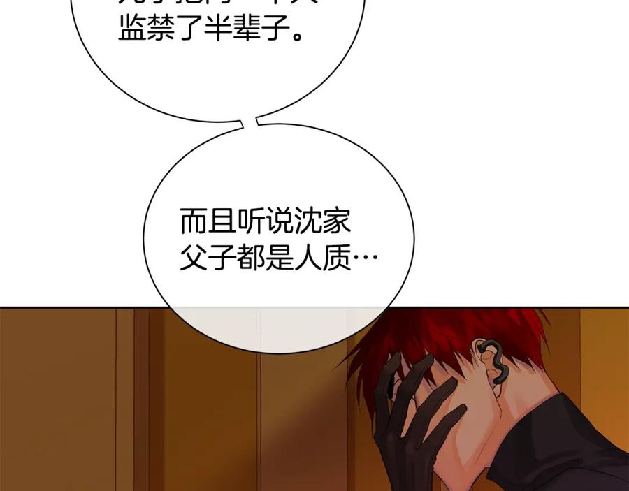 《King's Maker》第40话 救赎 第100页