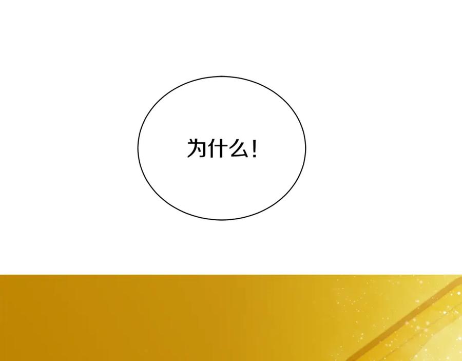 《King's Maker》第40话 救赎 第114页