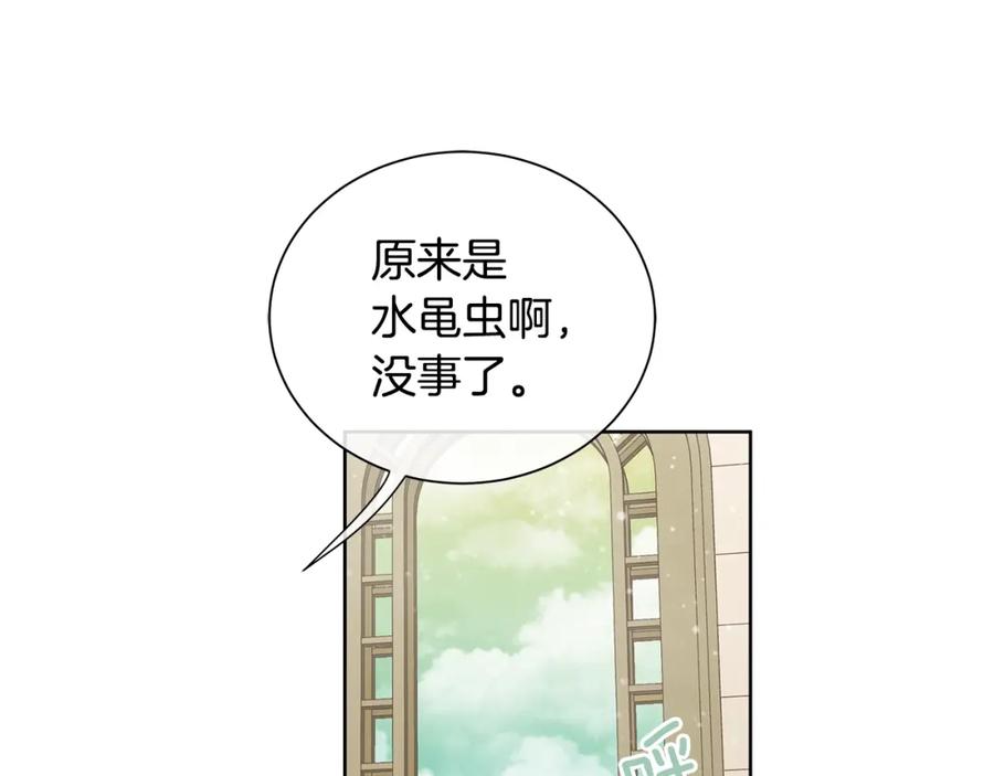 《King's Maker》第40话 救赎 第75页