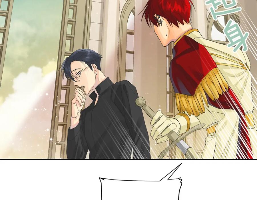 《King's Maker》第40话 救赎 第71页