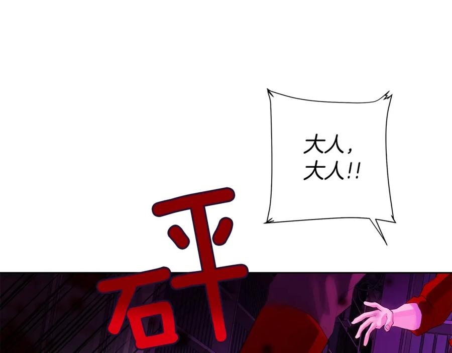 《King's Maker》第40话 救赎 第46页