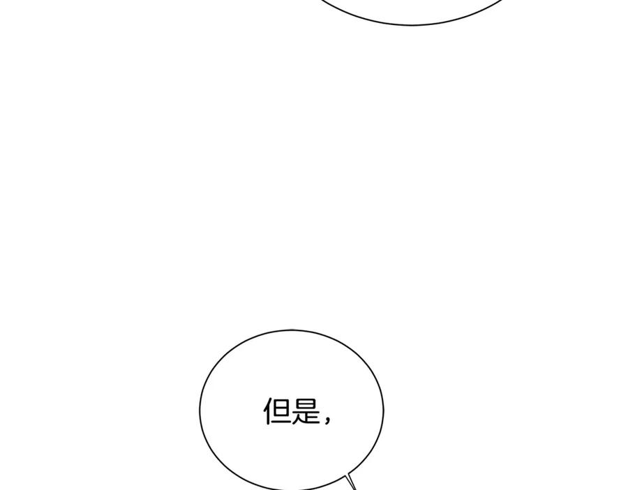 《King's Maker》第40话 救赎 第131页
