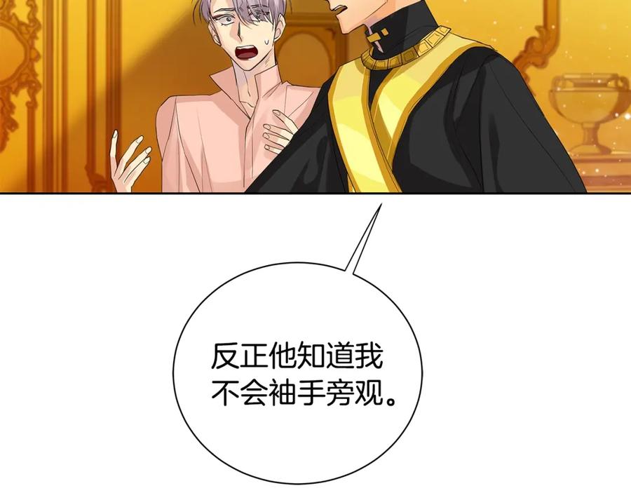 《King's Maker》第40话 救赎 第120页