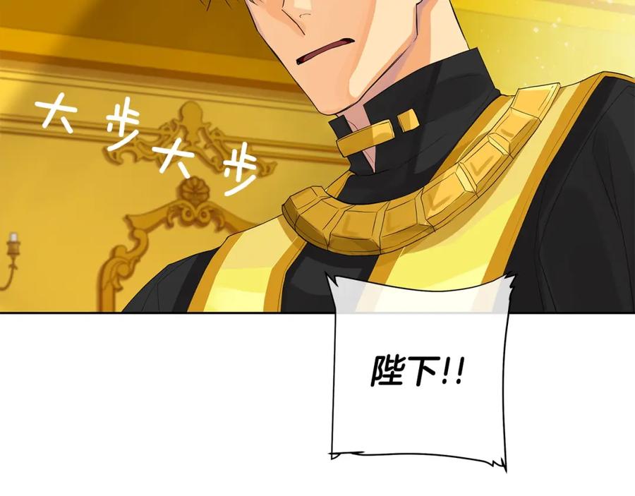 《King's Maker》第40话 救赎 第116页