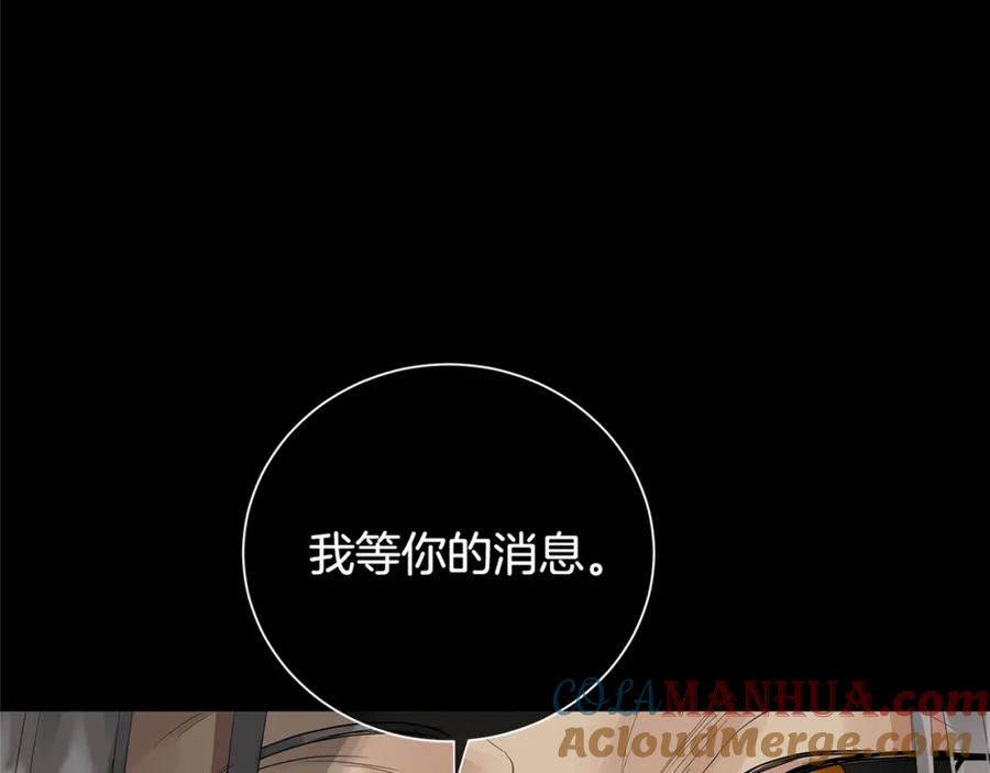 《King's Maker》第40话 救赎 第149页