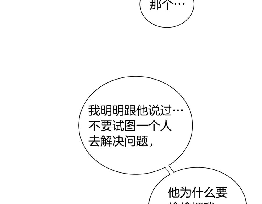 《King's Maker》第40话 救赎 第22页