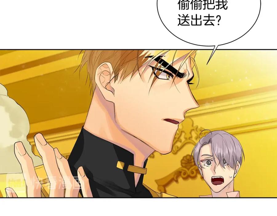 《King's Maker》第40话 救赎 第23页