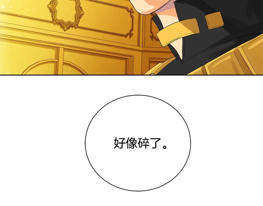 《King's Maker》第40话 救赎 第30页