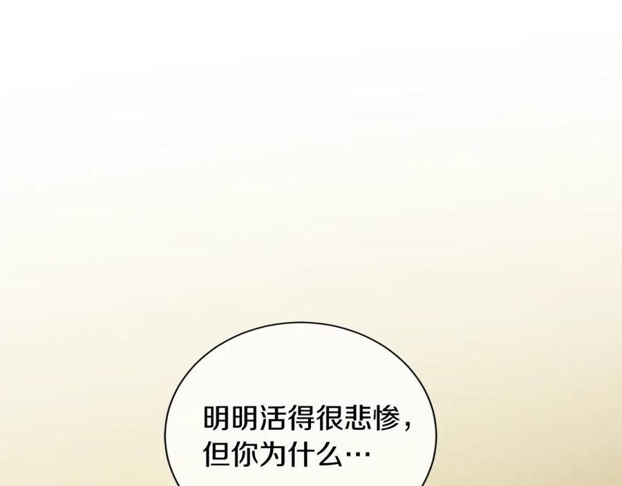 《King's Maker》第40话 救赎 第110页