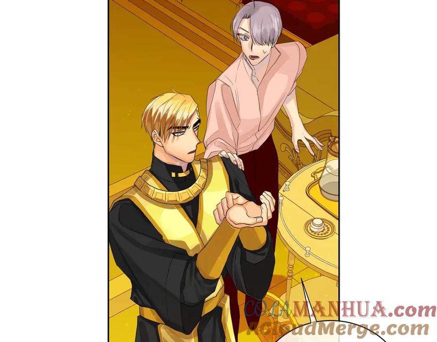 《King's Maker》第40话 救赎 第25页