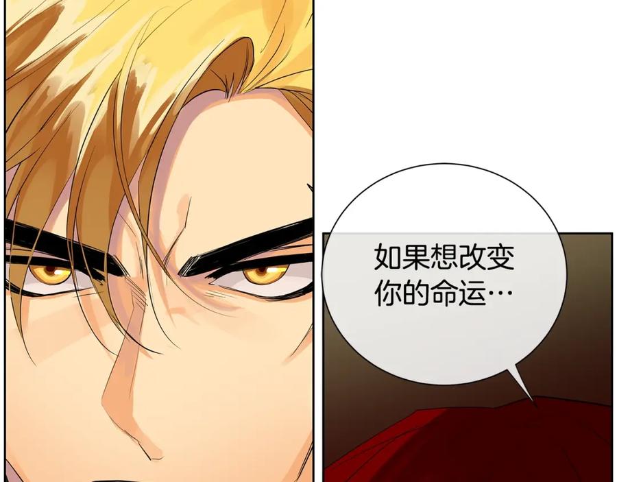 《King's Maker》第40话 救赎 第138页