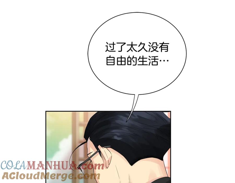 《King's Maker》第40话 救赎 第85页