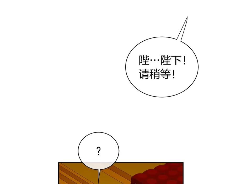 《King's Maker》第40话 救赎 第24页