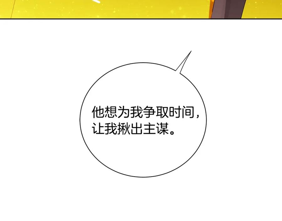 《King's Maker》第40话 救赎 第127页
