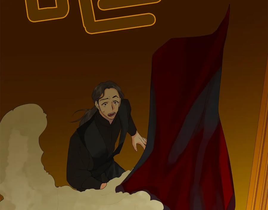 《King's Maker》第40话 救赎 第15页